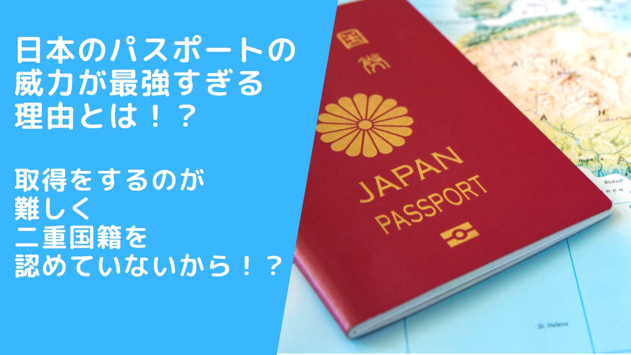 豪華な 日本一周パスポート